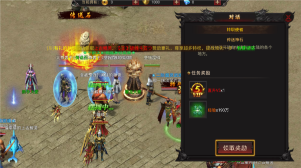 约战沙城传奇超变版图片5