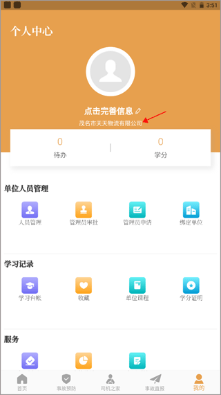 安字1号软件截图6