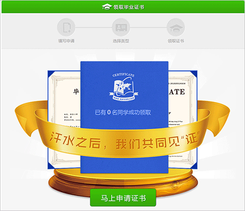 沪江网校app如何领取毕业证书图片2