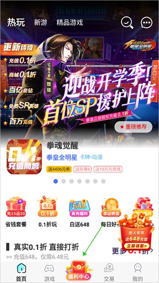 九妖游戏怎么赚钱1