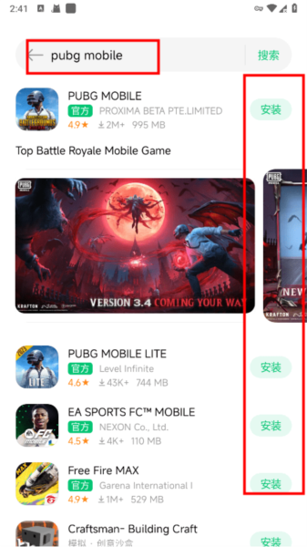 小米应用商店海外版图片6