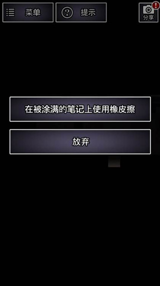 青鬼2通关攻略图片4