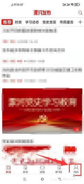 报料新闻提交方法2