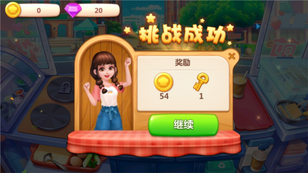 美食小当家无限金币钻石版图片4