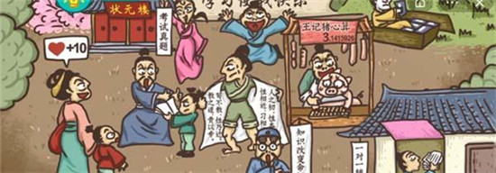 老铁扎心了20-30关攻略图片8