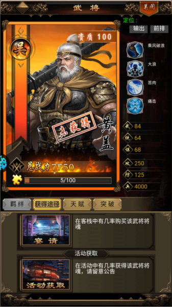 无双魏蜀吴0.1折截图13