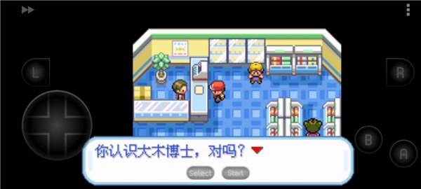 口袋妖怪叶绿版安卓版攻略截图6