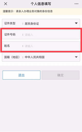 怎么交农保社保配图2