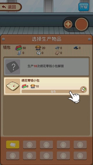 江南皮革厂游戏攻略图片2