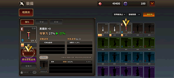 觉醒最有效的属性洗练排名图片2