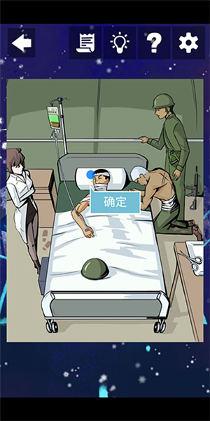 案发现场游戏怎么玩截图2