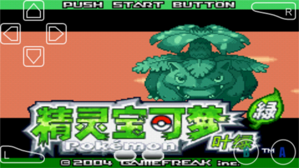 口袋妖怪叶绿原版