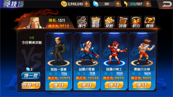 拳皇98终极之战ol韩版截图3