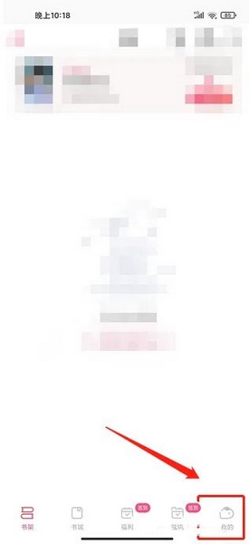 腐竹免费小说app怎么编辑个人简介1