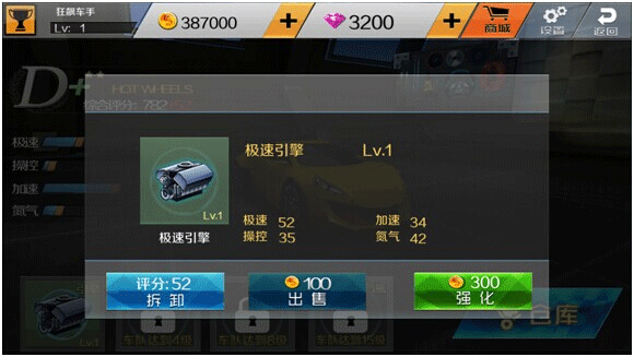 小奥终极狂飙5升级系统介绍图片3