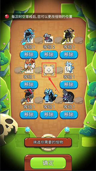 宝箱是我的游戏攻略截图5