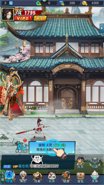 绝地苍穹游戏截图3