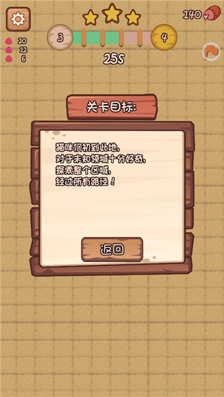 猫娘育成2新手攻略图片2