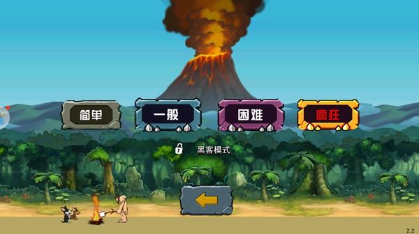 战争进化史2中文版图片