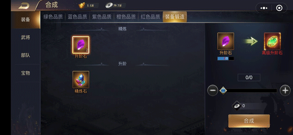 三国之旅官方版游戏攻略图片10