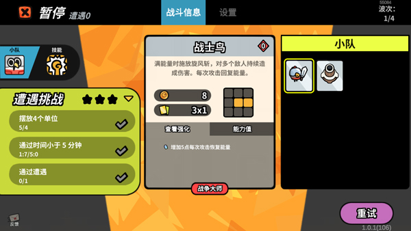 雀仔营地新手攻略图片5