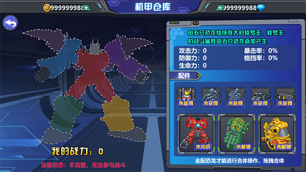 龙兽争霸2合体战争如何合体3