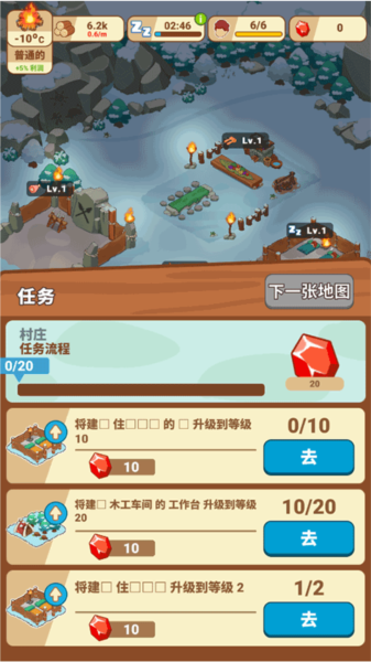 冰河时代生存大亨新手攻略图片8