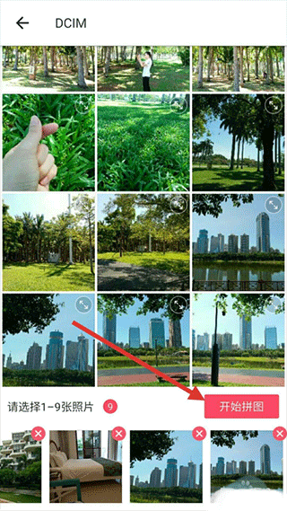 美图秀秀app怎么拼图