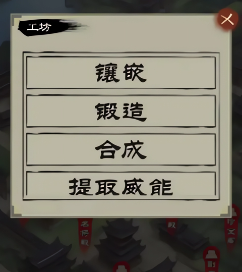 演义三国叁截图2