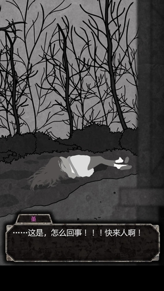 犯人就是我图片