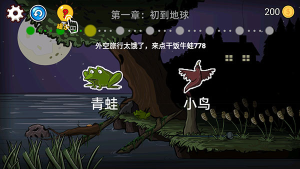 异形虫历险记游戏攻略图片1