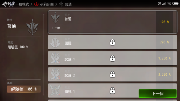 通向地底乐园游戏攻略图片3