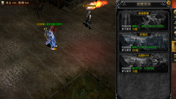 战盟玩法介绍配图5