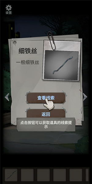 恐怖玩偶2古堡新手攻略截图5