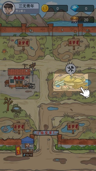 江南皮革厂游戏攻略图片1