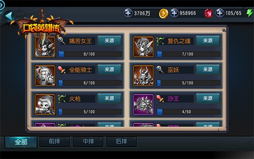 口袋英雄传玩法介绍截图2