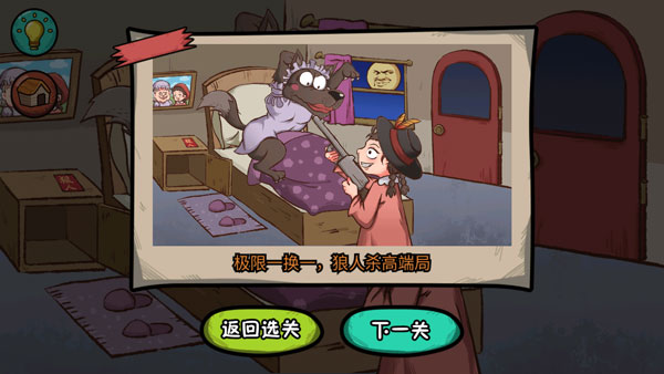 全都是套路新手攻略图片4