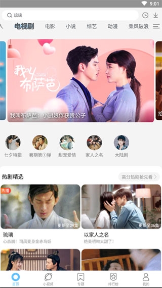 芝麻影视大全截图