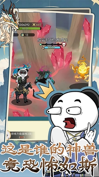 斗兽至高天图片