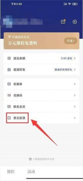 890新商学软件截图9