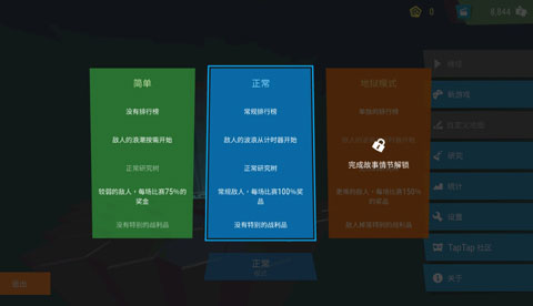 塔防模拟器新手攻略图片2