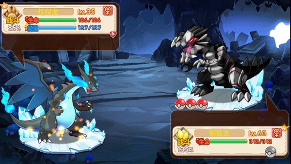 口袋妖怪超奇希斯图片3