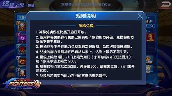 拳皇98终极之战ol韩版截图7