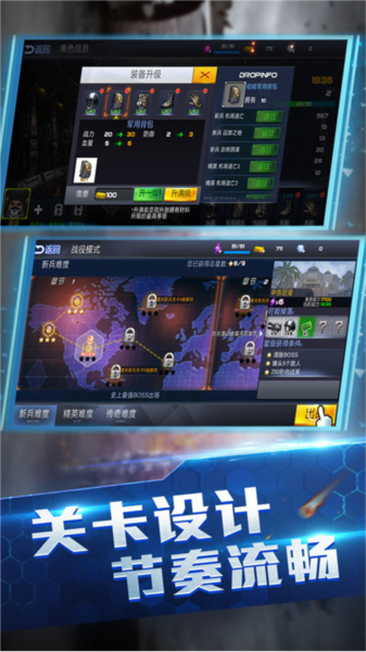 王牌火线救援游戏截图1