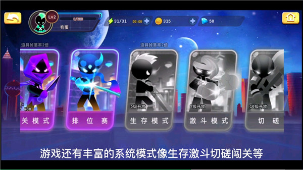 漂移乱斗游戏攻略图片7