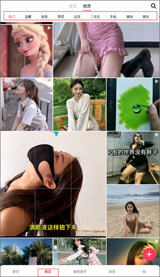 美图秀秀app使用教程