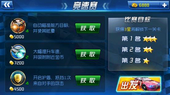 3d狂野飞车截图9