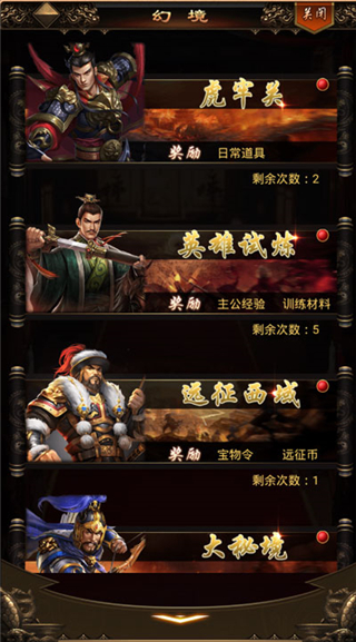 无双魏蜀吴0.1折截图15