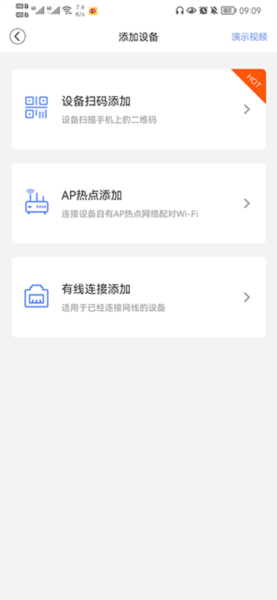 安欣看摄像头app怎么连接手机图片2