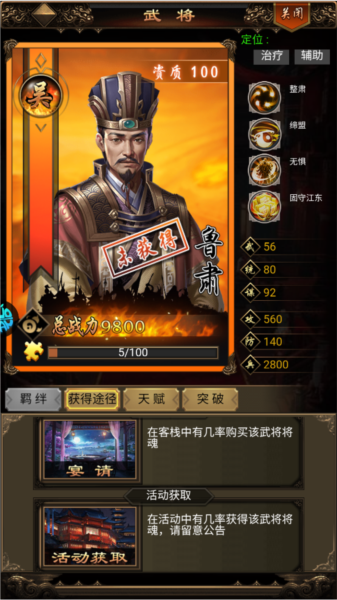 无双魏蜀吴0.1折截图12